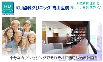 医療法人社団京和会 赤坂デンタルクリニック