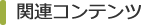 ֘ARec